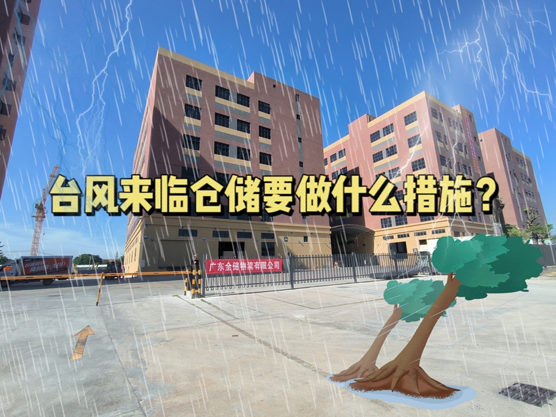 ̨�����ٲִ�Ҫ��ʲô��ʩ��