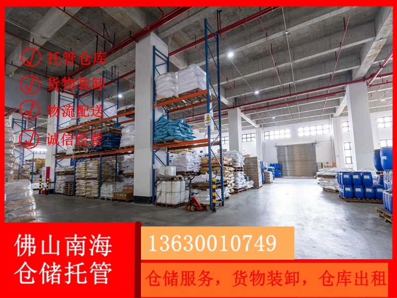 把货物放在托管仓库有哪些保险？