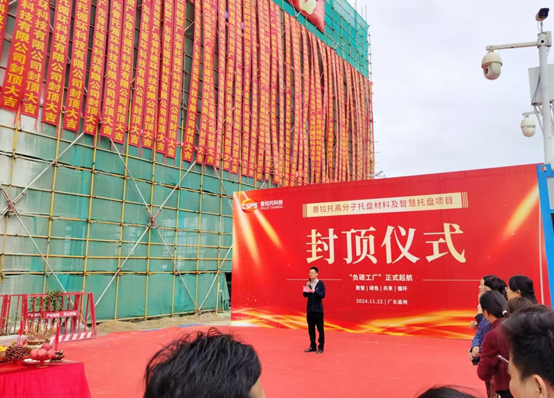 人生就是博物流：参与普拉托项目封顶典礼