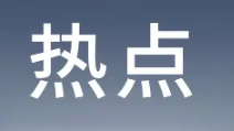 央行颁发，降准又降息