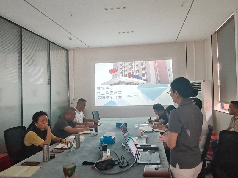 人生就是博物流第三季度工作总结会议