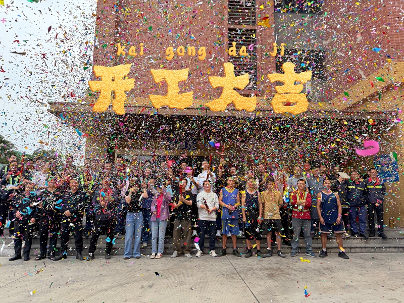 人生就是博物流岁首九开工大吉！鸿运启新程