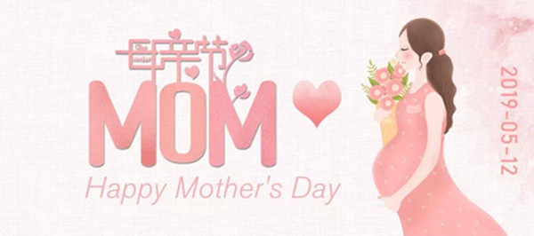 母亲节 母亲节