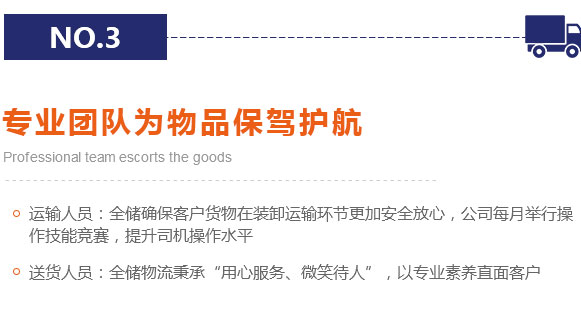 运输配送