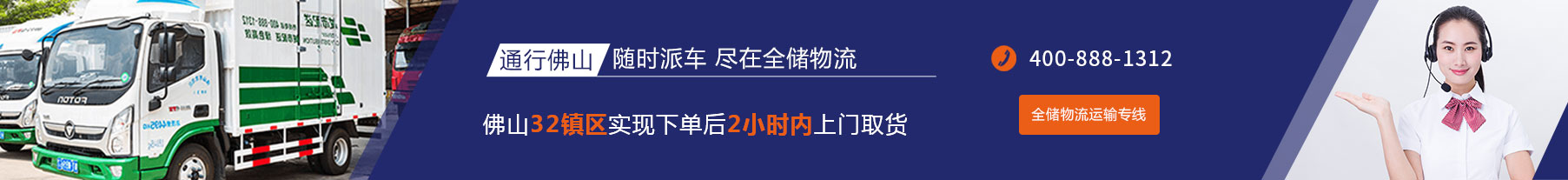 运输配送