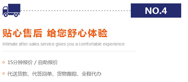 运输配送