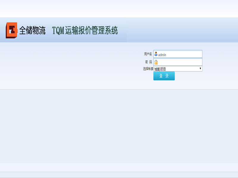佛山仓储系统截图 佛山仓储系统截图