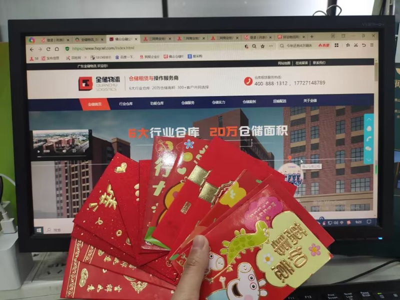 红包 红包