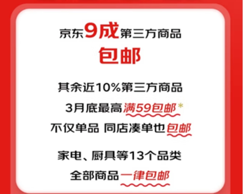 京东 京东