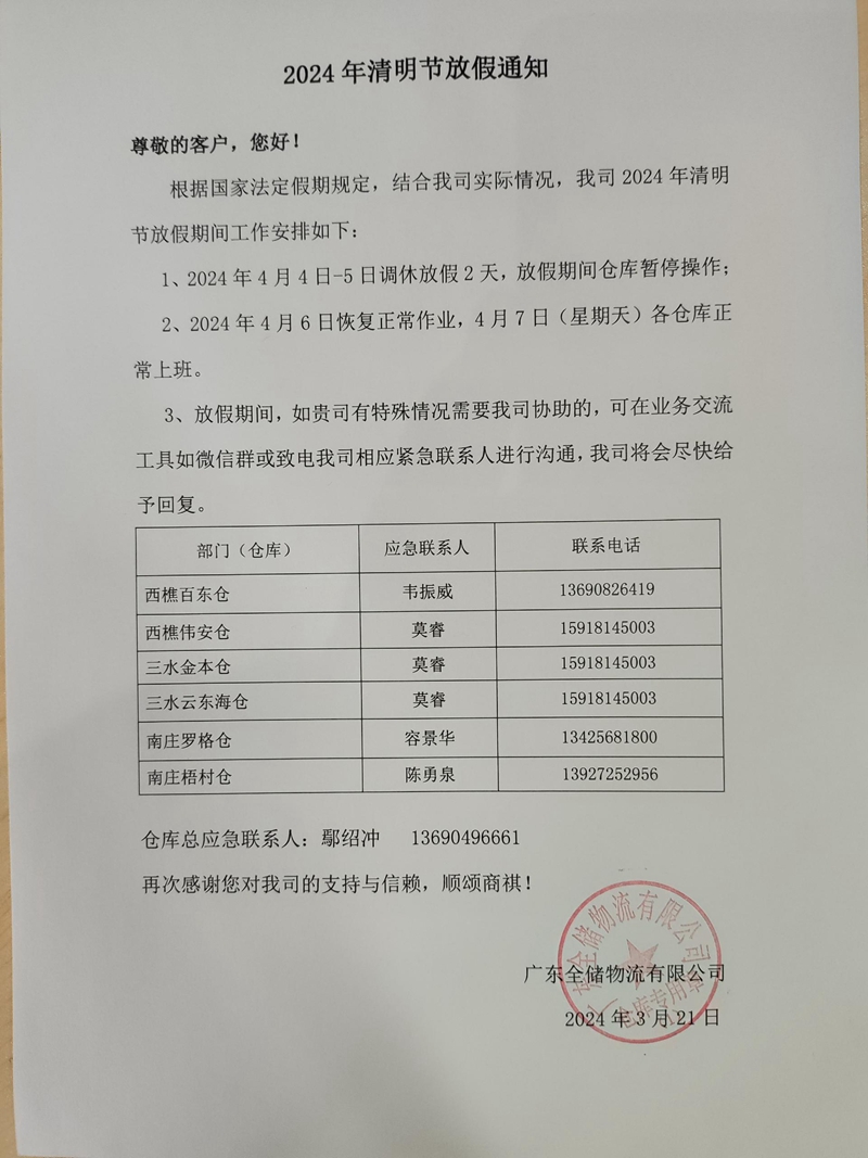 �������ǲ����������ż�֪ͨ