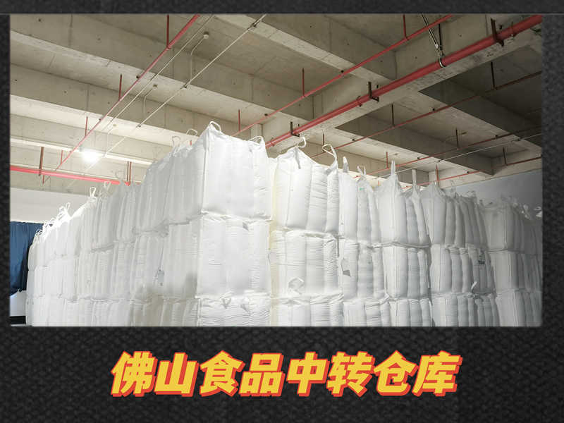 佛山食品中转仓库 佛山食品中转仓库