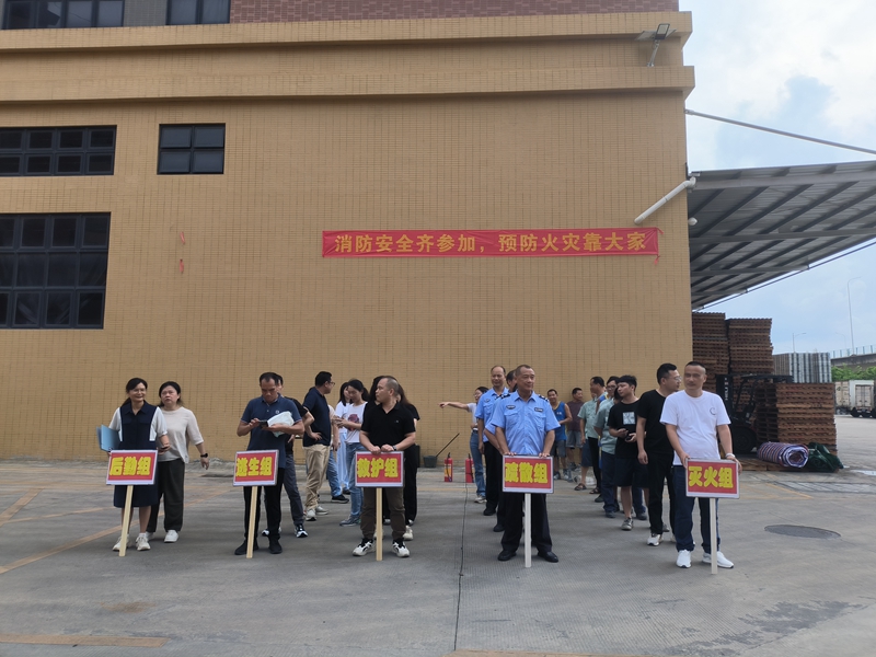 消防安全演习 消防安全演习