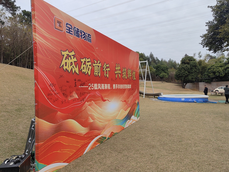 人生就是博物流团建活动