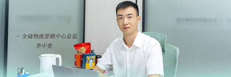 营销总监李中党 营销总监李中党